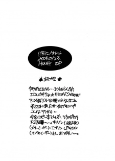 (SC26) [Honey QP (Inochi Wazuka)] Baka Ani/Otouto (Fullmetal Alchemist) - page 14