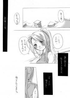 (SC26) [Honey QP (Inochi Wazuka)] Baka Ani/Otouto (Fullmetal Alchemist) - page 13