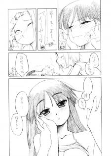 (GOOD COMIC CITY 16) [Shinobi no Yakata (Iwama Yoshiki)] Ritsu x Mio Yuri to iu yori wa Lez (K-ON!) - page 8