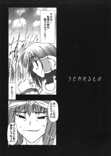 (CSP4) [ashitakara-ganbaru (Yameta Takashi)] ZIG-ZIG-ZIG - 2001~2003 - (Various) - page 7