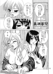 (C68) [Hikou Dai 50 Sentai] Shirobara Ehon (Maria-sama ga Miteru) - page 11