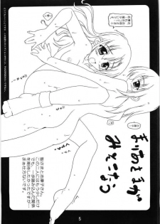 (C68) [Hikou Dai 50 Sentai] Shirobara Ehon (Maria-sama ga Miteru) - page 3
