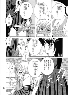 (C68) [Hikou Dai 50 Sentai] Shirobara Ehon (Maria-sama ga Miteru) - page 12