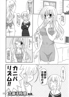 (C68) [Hikou Dai 50 Sentai] Shirobara Ehon (Maria-sama ga Miteru) - page 20