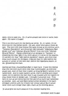 (C69) [Gyokuran (Yuugao)] Hiiragi (Bleach) [English] [DPScanlations] - page 3