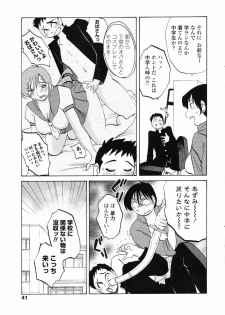 [Tsuyatsuya] Azumi-kun to Issho chapt.1-5 (Comic Penguin Club) - page 34