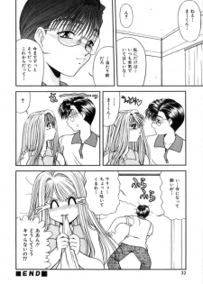 [Blue Blood] Lip ni Binetsu - A slight fever with lip. - page 35