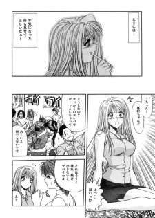 [Blue Blood] Lip ni Binetsu - A slight fever with lip. - page 23