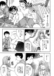[Blue Blood] Lip ni Binetsu - A slight fever with lip. - page 24