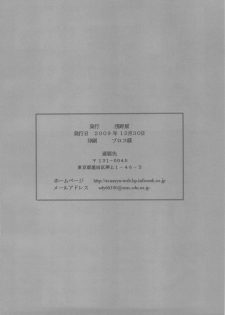 (C77) [Asanoya (Kittsu)] Kuroko Dai Monzetsu Jigoku Hen (Toaru Kagaku no Railgun) [English] - page 32