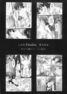 (C77) [Asanoya (Kittsu)] Kuroko Dai Monzetsu Jigoku Hen (Toaru Kagaku no Railgun) [English] - page 31