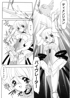 [Kazasuzu] Saint Sex 1 - page 41