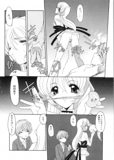[Kazasuzu] Saint Sex 1 - page 20