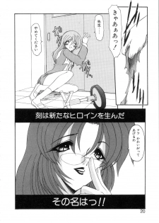 [Kazasuzu] Saint Sex 1 - page 24