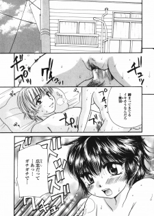 [Mikokuno Homare] Baby sitter - page 8