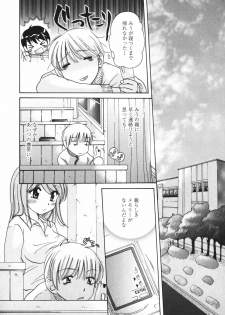 [Mikokuno Homare] Baby sitter - page 37