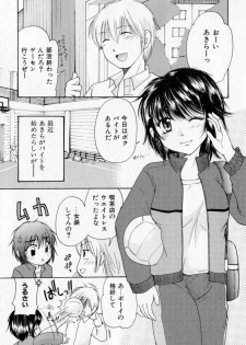 [Mikokuno Homare] Tokumori - page 50