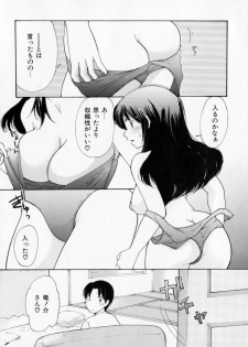 [Mikokuno Homare] Tokumori - page 12