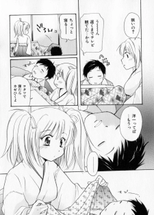 [Mikokuno Homare] Tokumori - page 30