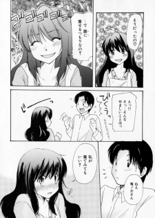 [Mikokuno Homare] Tokumori - page 11