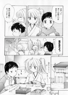 [Mikokuno Homare] Tokumori - page 29