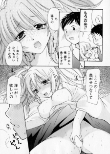 [Mikokuno Homare] Tokumori - page 40