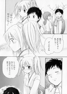[Mikokuno Homare] Tokumori - page 31