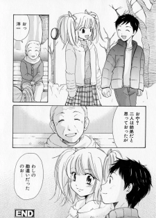 [Mikokuno Homare] Tokumori - page 45