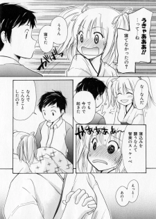 [Mikokuno Homare] Tokumori - page 33