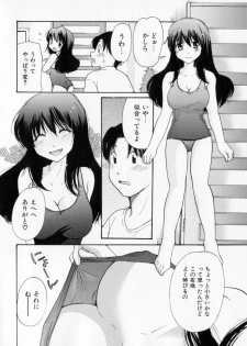 [Mikokuno Homare] Tokumori - page 13