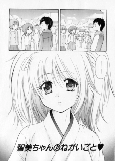 [Mikokuno Homare] Tokumori - page 27