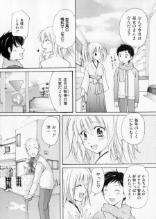 [Mikokuno Homare] Tokumori - page 28