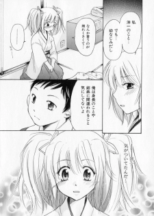 [Mikokuno Homare] Tokumori - page 34