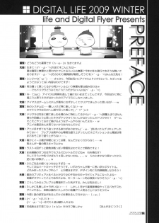 (C77) [life (Haga Yui) & Digital Flyer (Oota Yuuichi)] DIGITAL LIFE 2009 WINTER Yume (Various) - page 12