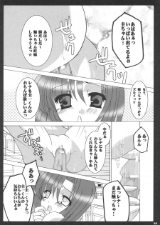 [Toriaezu(kari), Kuronekodou (Tororo, Takatori Umi)] Ai to Nikuyoku (Higurashi no naku koro ni) - page 27