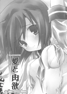 [Toriaezu(kari), Kuronekodou (Tororo, Takatori Umi)] Ai to Nikuyoku (Higurashi no naku koro ni) - page 2