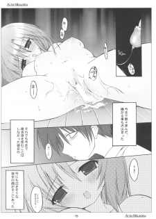 [Toriaezu(kari), Kuronekodou (Tororo, Takatori Umi)] Ai to Nikuyoku (Higurashi no naku koro ni) - page 17