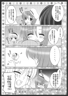 [Toriaezu(kari), Kuronekodou (Tororo, Takatori Umi)] Ai to Nikuyoku (Higurashi no naku koro ni) - page 4