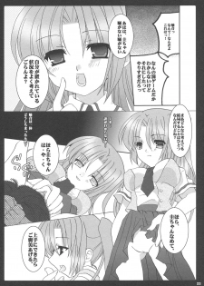 [Toriaezu(kari), Kuronekodou (Tororo, Takatori Umi)] Ai to Nikuyoku (Higurashi no naku koro ni) - page 21