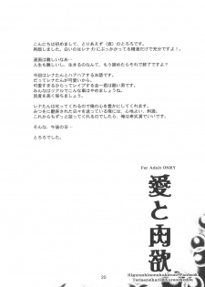[Toriaezu(kari), Kuronekodou (Tororo, Takatori Umi)] Ai to Nikuyoku (Higurashi no naku koro ni) - page 19