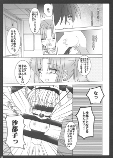 [Toriaezu(kari), Kuronekodou (Tororo, Takatori Umi)] Ai to Nikuyoku (Higurashi no naku koro ni) - page 22