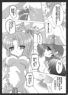 [Toriaezu(kari), Kuronekodou (Tororo, Takatori Umi)] Ai to Nikuyoku (Higurashi no naku koro ni) - page 25