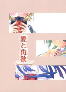 [Toriaezu(kari), Kuronekodou (Tororo, Takatori Umi)] Ai to Nikuyoku (Higurashi no naku koro ni) - page 34