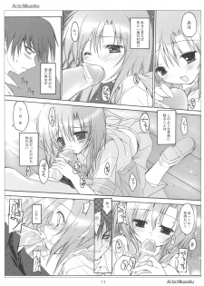 [Toriaezu(kari), Kuronekodou (Tororo, Takatori Umi)] Ai to Nikuyoku (Higurashi no naku koro ni) - page 10