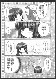 [Toriaezu(kari), Kuronekodou (Tororo, Takatori Umi)] Ai to Nikuyoku (Higurashi no naku koro ni) - page 32