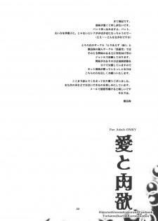 [Toriaezu(kari), Kuronekodou (Tororo, Takatori Umi)] Ai to Nikuyoku (Higurashi no naku koro ni) - page 31