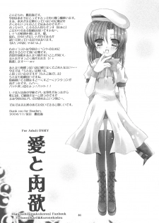 [Toriaezu(kari), Kuronekodou (Tororo, Takatori Umi)] Ai to Nikuyoku (Higurashi no naku koro ni) - page 30