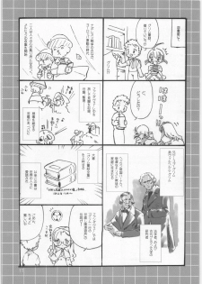 (C73) [Hikou Kaizoku (Toto)] YUKI-USAGI (Otogi-Jushi Akazukin) - page 16