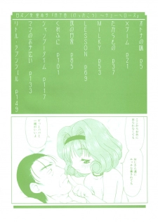 [Sou Akiko] Gekkakou - page 4