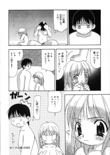 [Sou Akiko] Gekkakou - page 20